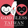 【2014GOD BLESS TAIWAN】天佑台灣。