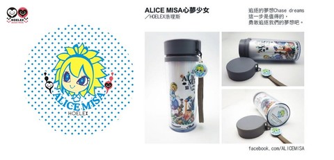 《ALICE MISA》獨家TSI插畫 隨身環保杯