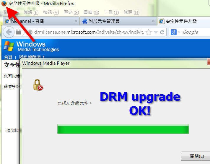 drm_upgrade_done.jpg