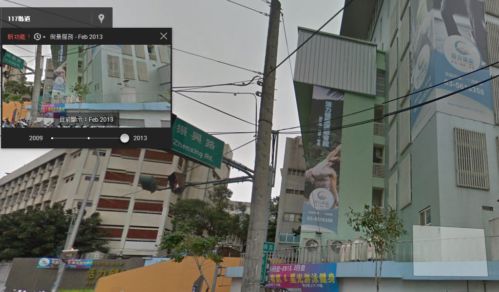 Google-Street-View-2013-Feb.jpg