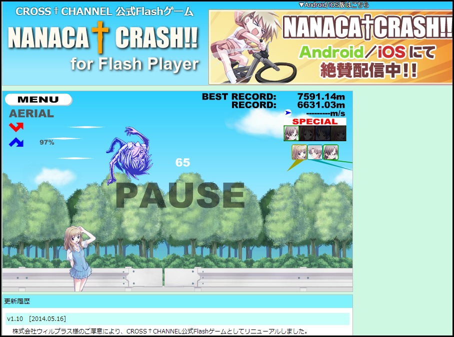 Nanaca-Crash-V1.10-2014-05-16.jpg