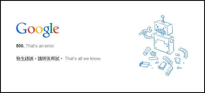 Google-Plus-internal-server-error-20140928.jpg