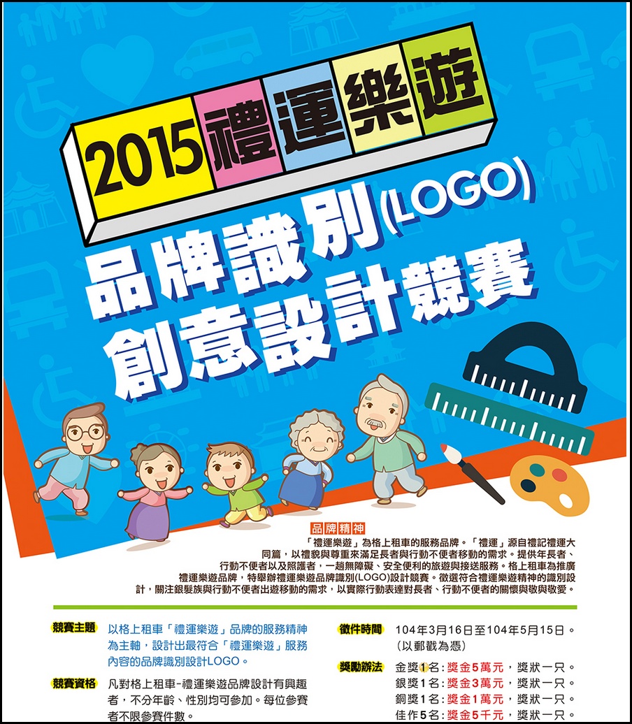 2015-logo-contest.jpg