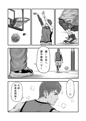 2015年籃球漫畫創作 (2)