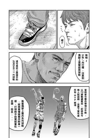 2015年籃球漫畫創作 (4)