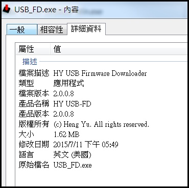 Heng-Yu-USB-FW-Downloader.jpg