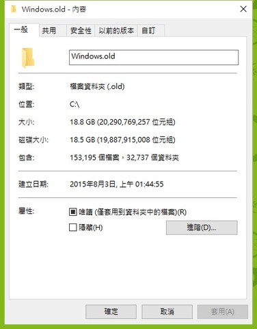 Windows.old & $Windows.~BT: Windows 8 升級 Windows 10: 升級完畢可刪除