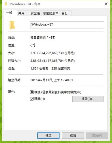 Windows.old & $Windows.~BT: Windows 8 升級 Windows 10: 升級完畢可刪除