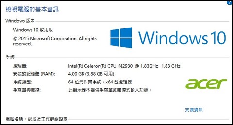 Acer E3-111: 小筆電 Windows 10 升級成功 (Bay Trail, Windows 8.1)