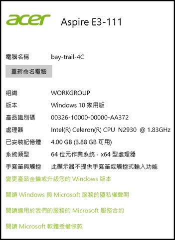 Acer E3-111: 小筆電 Windows 10 升級成功 (Bay Trail, Windows 8.1)