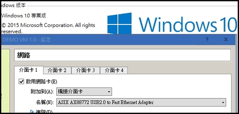 解決 Windows 10 VirtualBox 「沒有選擇/設定『橋接介面卡』」的問題