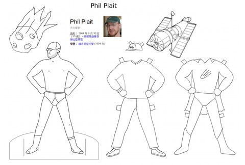著色圖紙娃娃：「菲爾普萊」 Phil Plait 天文學家