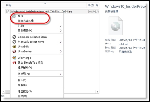 Windows 10 要如何燒錄 ISO 檔案？ (有安裝 7-zip / WinRAR)
