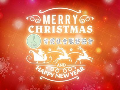 愛肯-New-Year-Card-2016.jpg