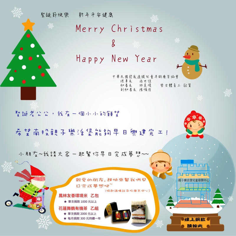 早療協會-New-year-Card.jpg