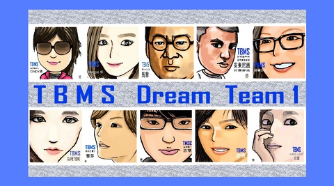 肥恩之TBMS Dream Team 1