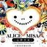 Alice misA/Hoelex酷青發聲Cheers專訪