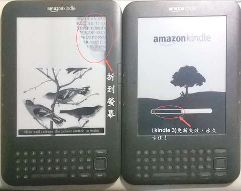 心得: Amazon Kindle Paperwhite (6吋, 300PPI) 使用心得 vs Kindle 3