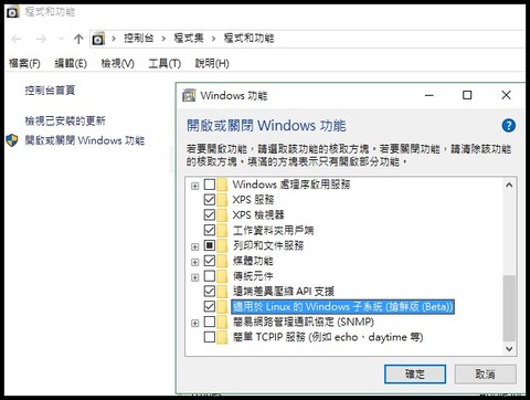 Windows 10 使用 Linux Ubuntu & Bash Script Env