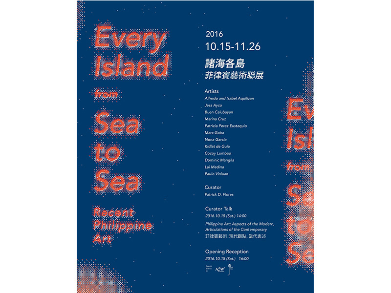 諸海各島：菲律賓藝術聯展.jpg
