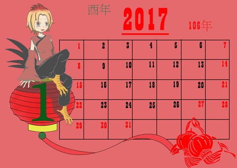 新年桌曆