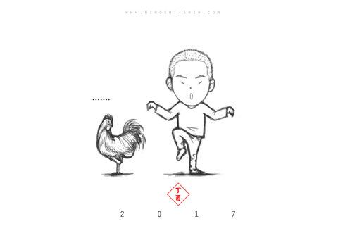 <Year of the Rooster 2017: 金雞獨立賀新春>