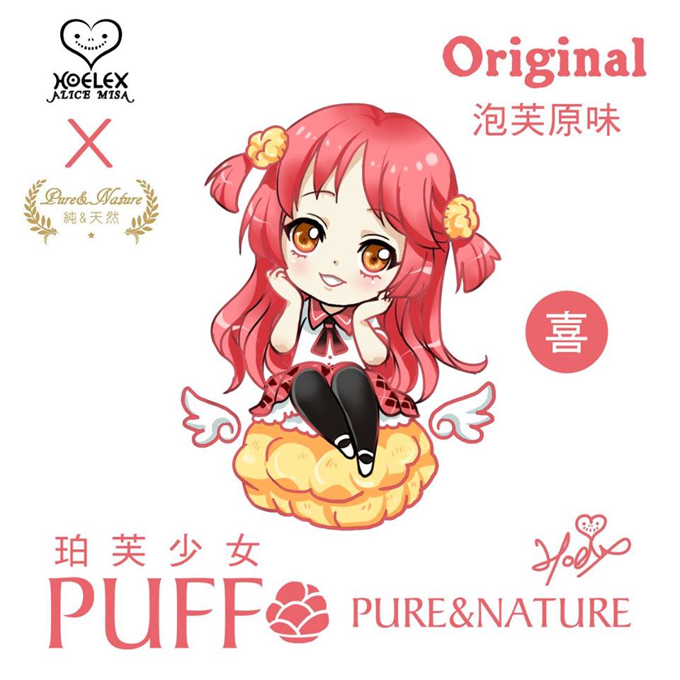 Puff珀芙少女&Pure-Nature-純天然泡芙-By Hoelex02.jpg
