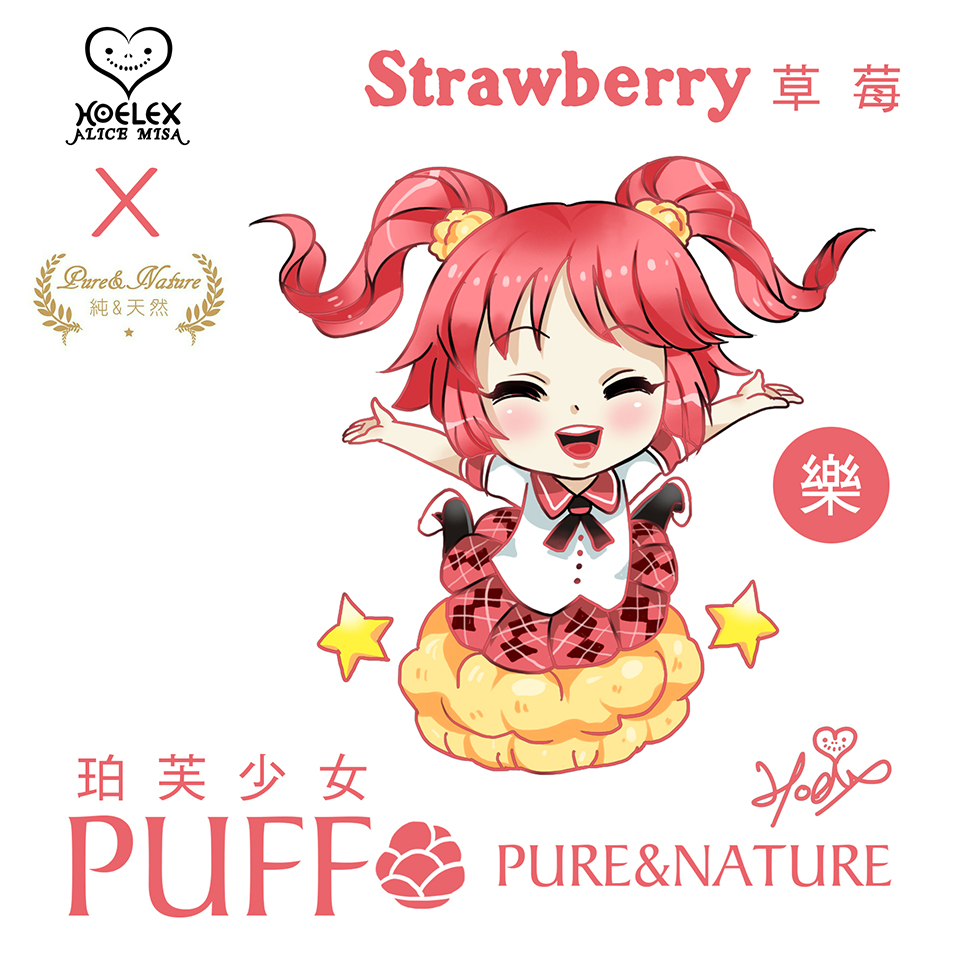 Puff珀芙少女-泡芙草莓-Strawberry(樂).jpg