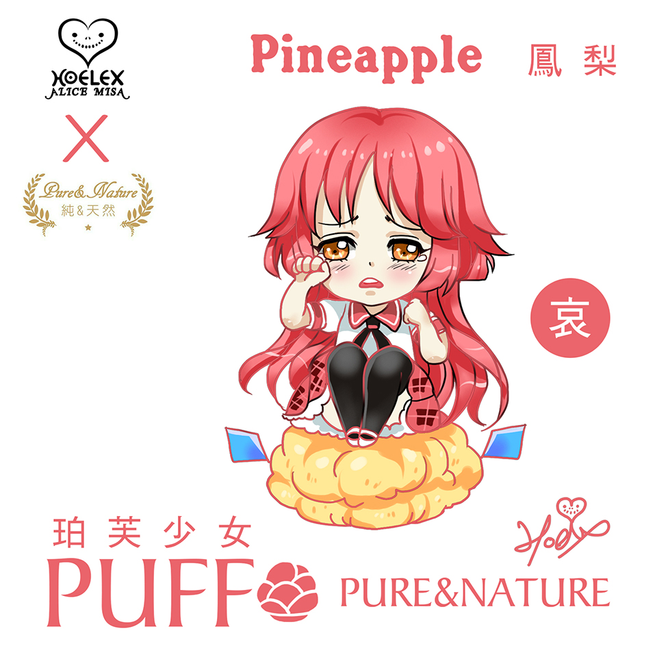 Puff珀芙少女-泡芙鳳梨-Pineapple(哀).jpg