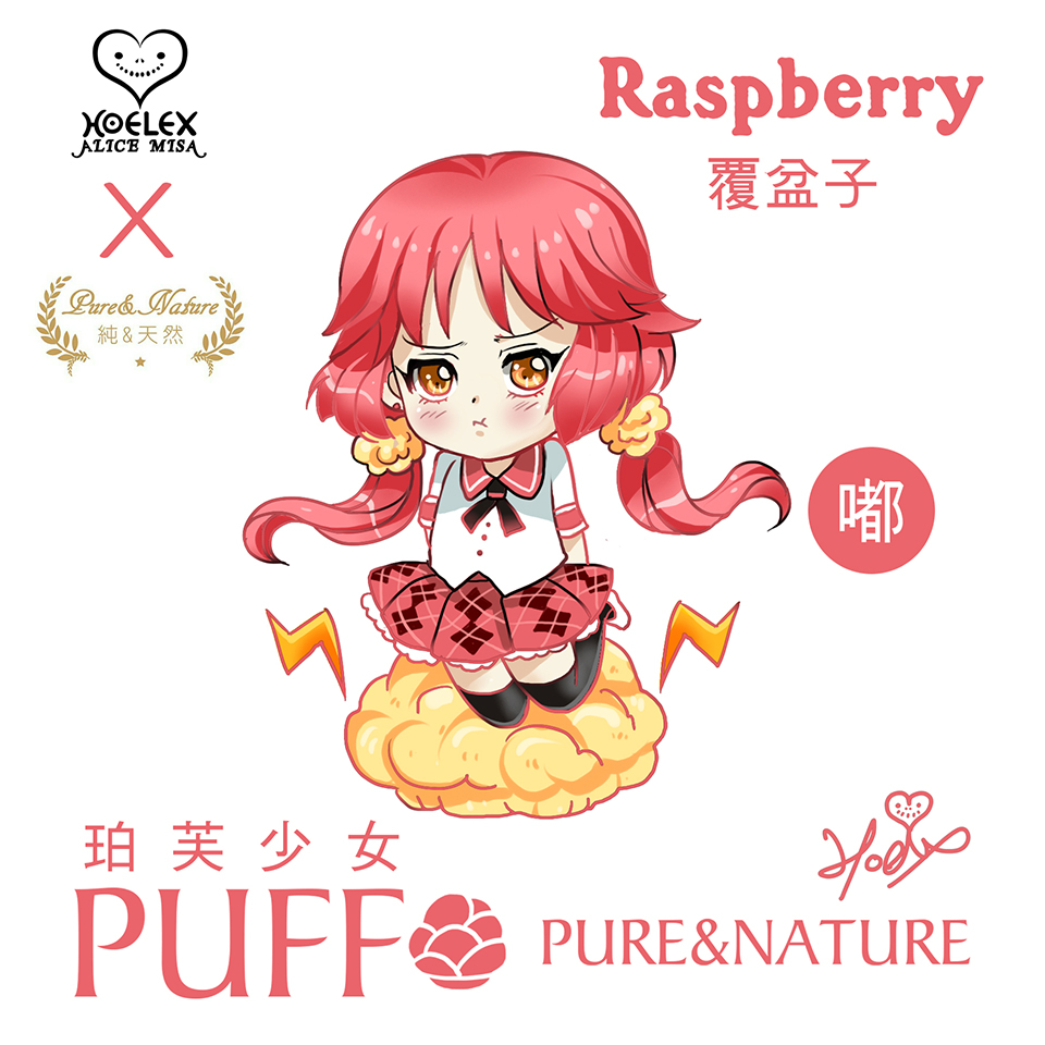 Puff珀芙少女-泡芙覆盆子-Raspberry(嘟).jpg