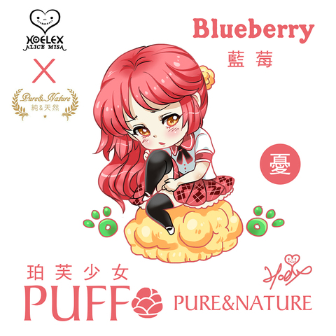 【Puff珀芙少女&Pure-Nature-純天然泡芙】By Hoelex LINE貼圖