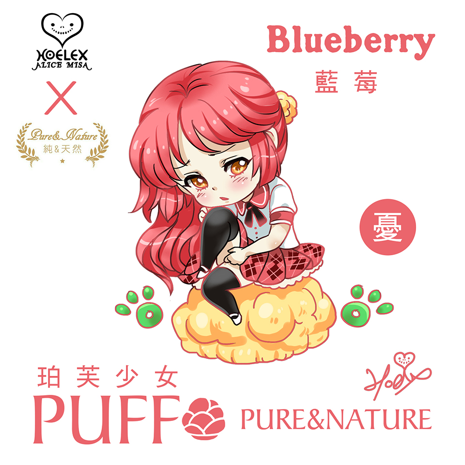 Puff珀芙少女-泡芙藍莓-Blueberry(憂).jpg
