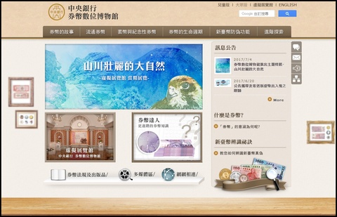 Taiwanese Dollar Cash & Coins Online Museum