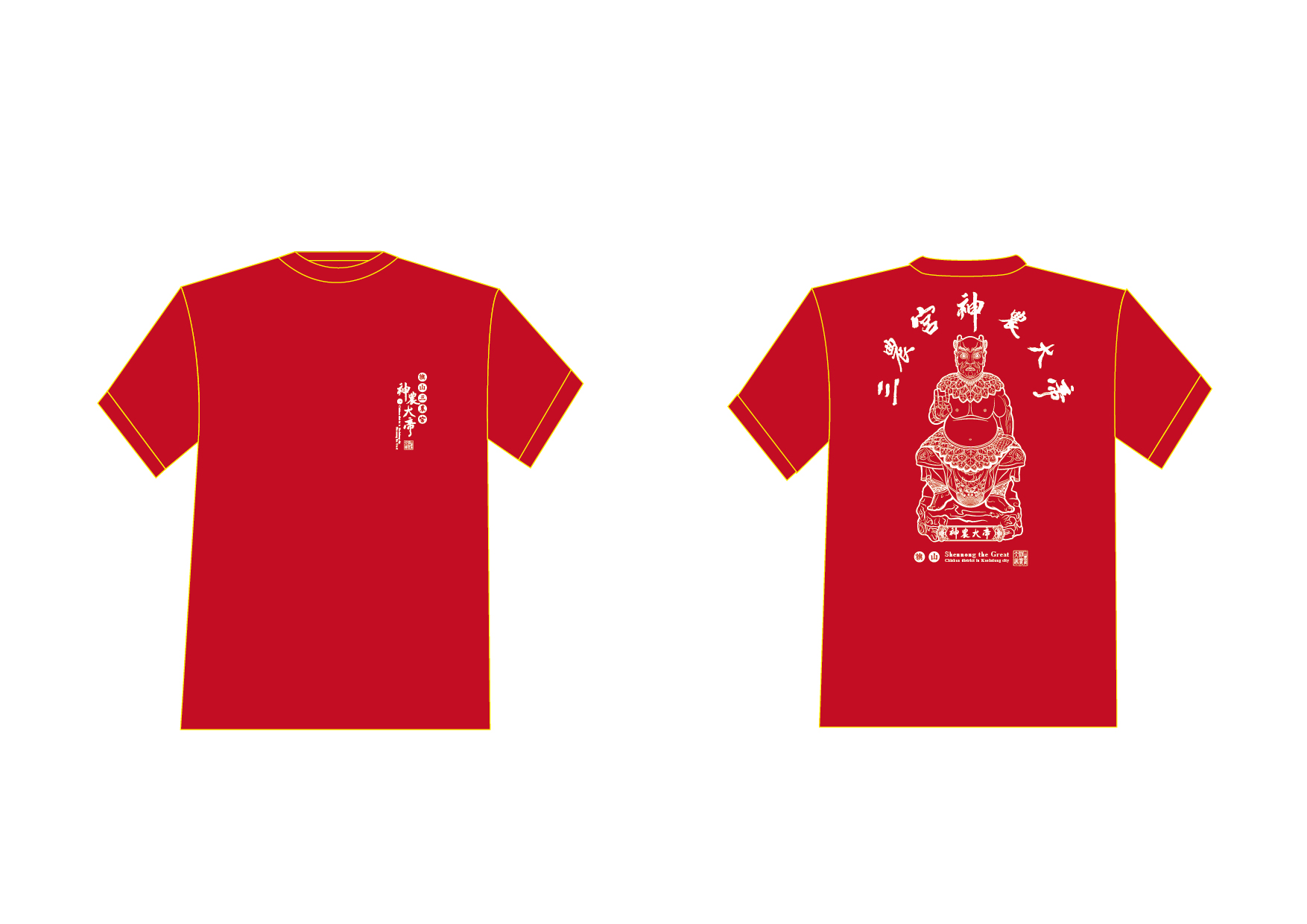 T恤改版-紅 (參考圖片).jpg
