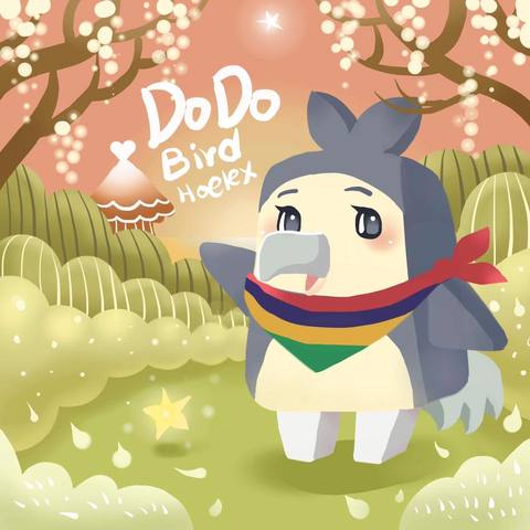 ★【DODO ZOO夢方塊動物園】DoDo Bird嘟嘟鳥希望之星（嘟嘟）