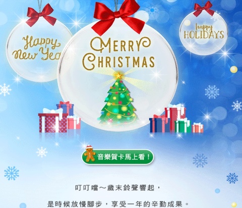 2017 Merry Christmas and Happy New Year 2018