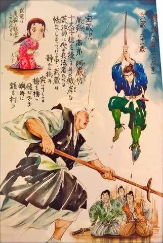 宮本武藏 21 歲：在寶藏院與「胤舜」的大弟「阿厳/阿厳坊」決鬥，木刀勝出