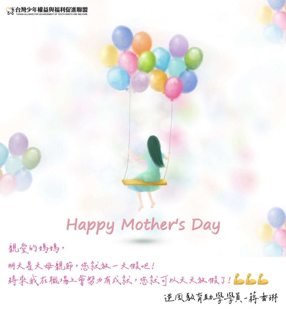 繪製卡片祝福天下的媽媽：母親節快樂！.jpg