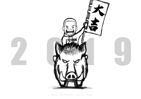 <Year of the Pig 2019: 諸事大吉萬象新>
