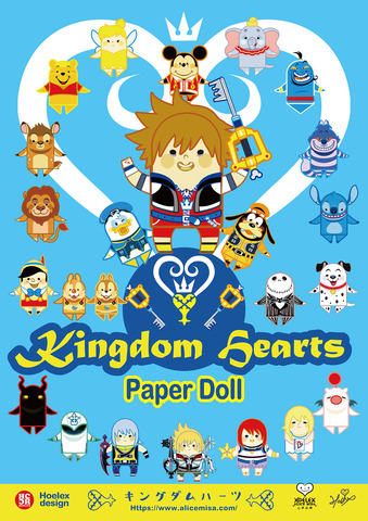 ★【Paper Doll紙公仔】★【王國之心Kingdom Hearts】 By Hoelex浩理斯