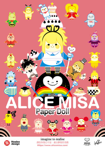 ★【Alice misA心夢紙公仔Paper Doll系列公仔HOELEX創作】 全系列