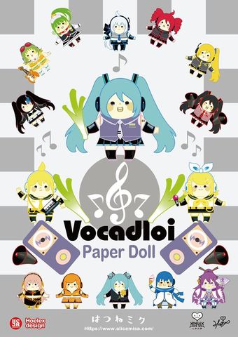 ★【初音未來Vocaloid音樂家族】+【Paper Doll紙公仔HOELEX創作】