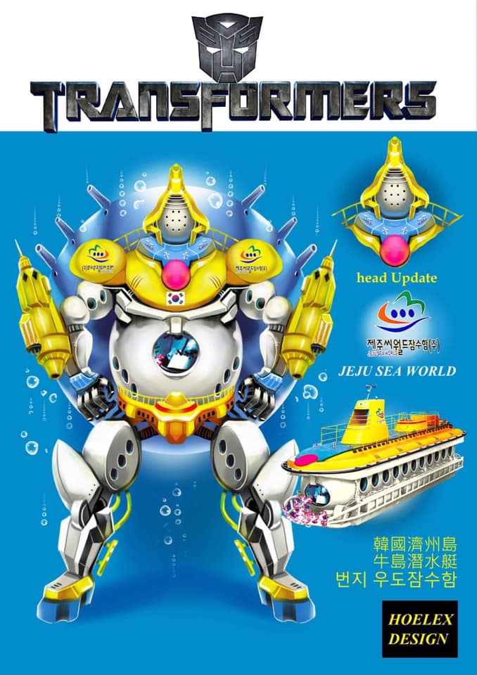 ★【Transformers變形金剛-韓國-牛島潛水艇우도잠수함--HOELEX.jpg