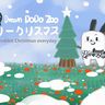 ★【Dream DODO ZOO夢想方塊動物園】HAHA嘿嘿兔祝大家聖誕節快樂Merry Christmas