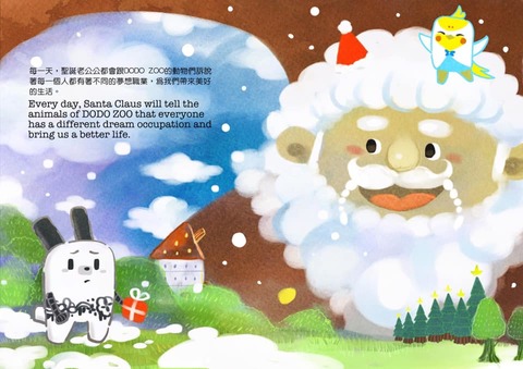 ★【DODO ZOO Picture book 繪本小故事】《聖誕節的動物玩具Christmas animal toys
