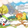 ★【DODO ZOO Picture book 繪本小故事】《聖誕節的動物玩具Christmas animal toys