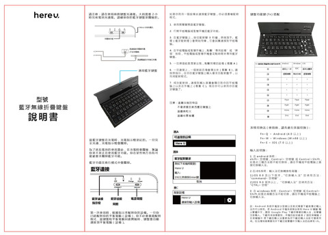 hereu CL-888 藍牙三折疊鍵盤 評論 (2018 購買)