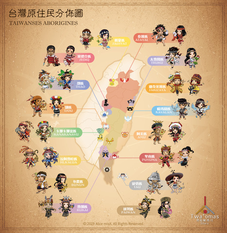 ★塔哇歐瑪司-台灣風味原住民分布圖Twaomas Taiwan Aboriginal Map