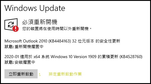 2020-01 適用於 x64 系統 Windows 10 Version 1909 的累積更新 (KB4528760).jpg