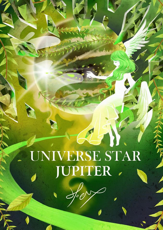 ★【Universe Star 宇宙星球】 -《木星Jupiter-花草植物園傳說的故事》 Hoelex Painter繪畫教學.jpg